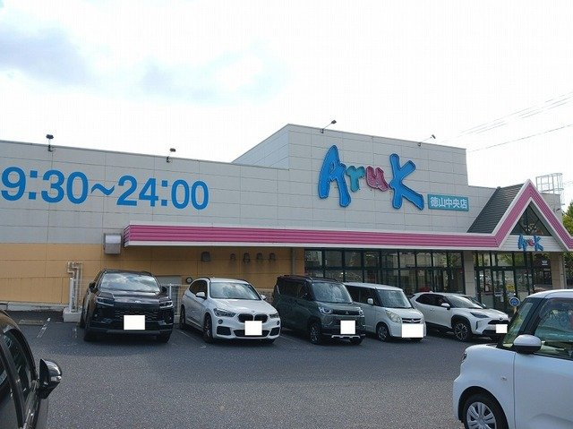 サクラーレの周辺|アルク徳山中央店まで1100m
