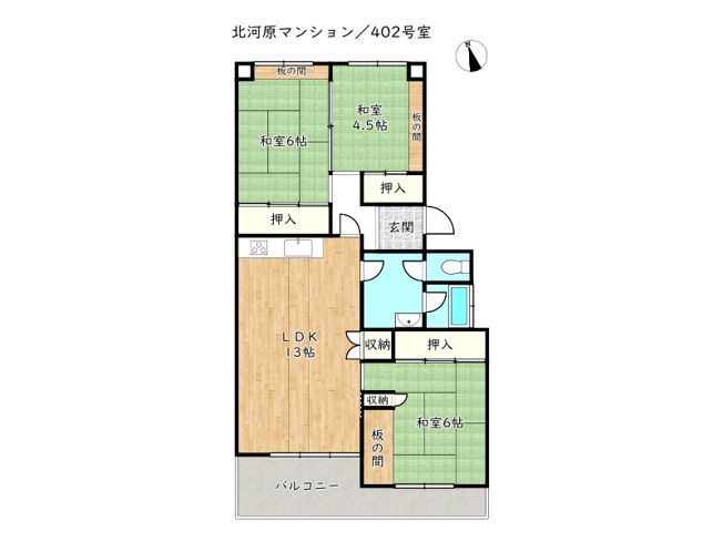 【間取り】 | 北河原マンション
