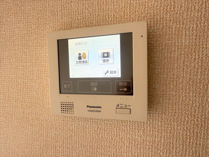 絆のセキュリティ