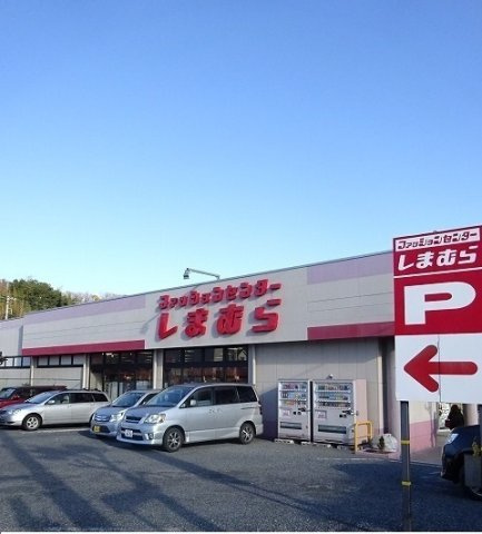 クレッシェの周辺|しまむらまで500m