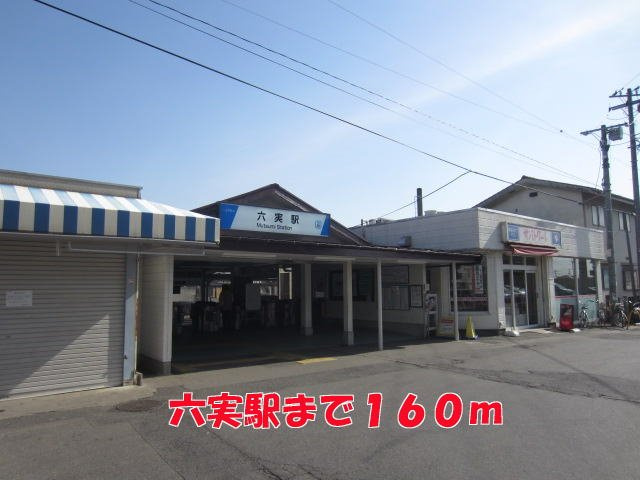 ル　シーズの周辺|六実駅まで160m
