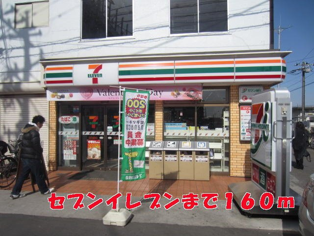 ル　シーズの周辺|セブンイレブンまで160m