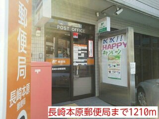 ソーレ　ＭＴＳの周辺|長崎本原郵便局まで1210m