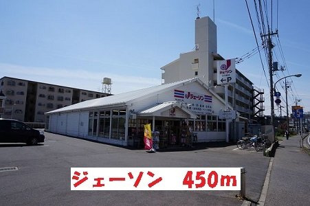 ルナ・パルクの周辺|ジェーソンまで450m