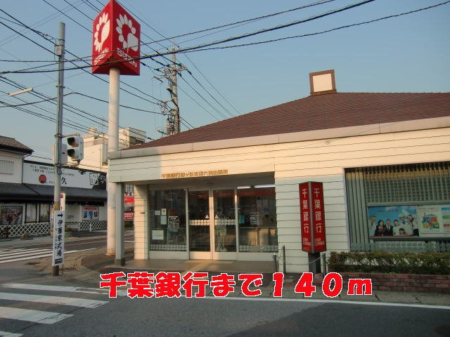 ル　シーズの周辺|千葉銀行まで140m