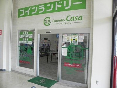 エレガント・カーサⅡの周辺|コインランドリーCasaまで1000m