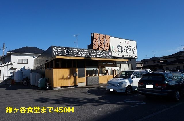 ウッドベル　アルファの周辺|鎌ヶ谷食堂まで450m