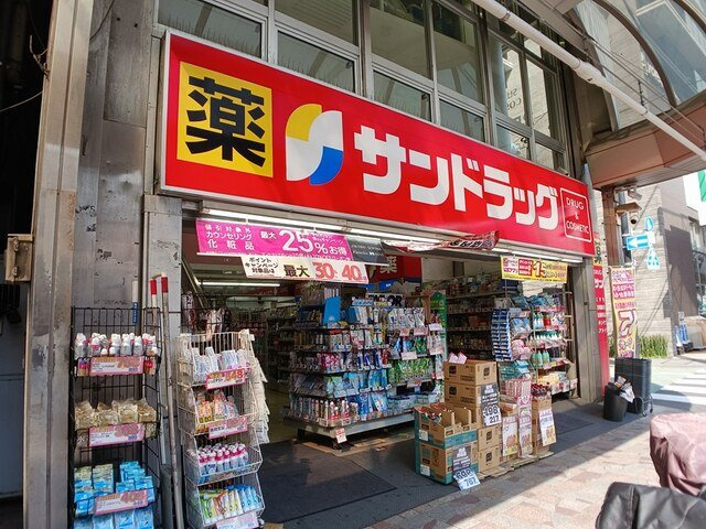 コーラル　グランの周辺|サンドラッグまで1160m