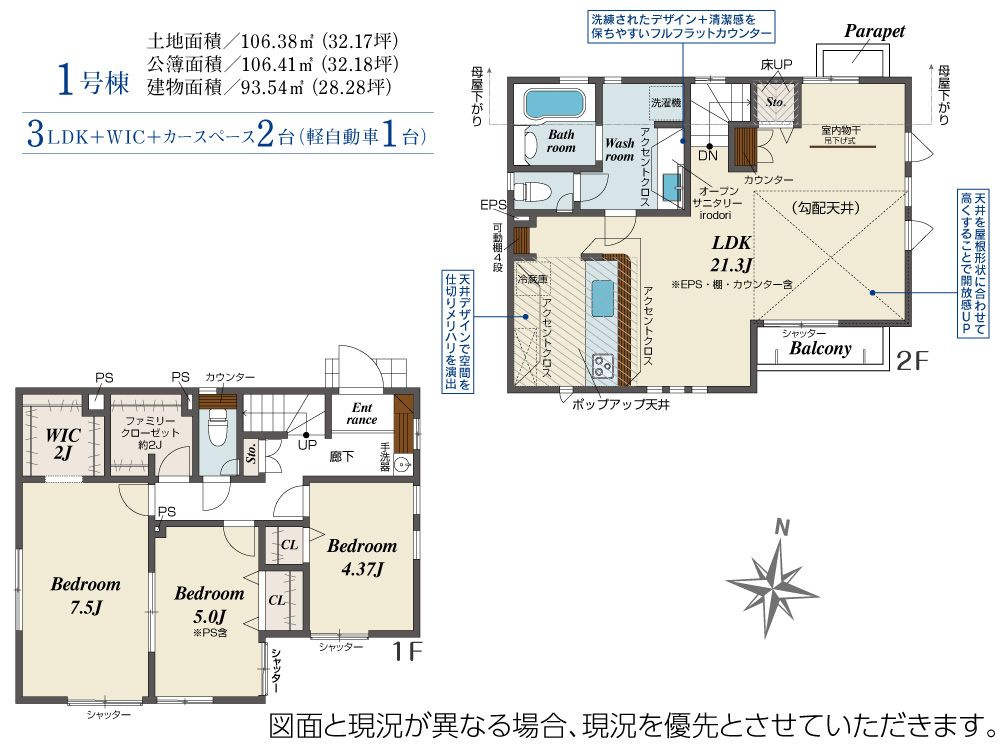 戸建 練馬区大泉学園町８丁目の間取り