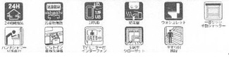 【その他】 | 中央区矢部1丁目  2号棟 5期 | 設備・仕様