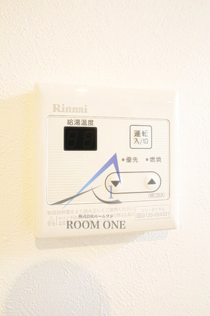 ＰＲＩＭＯ　Ａｋａｔｓｕｋａの設備|給湯パネルです。