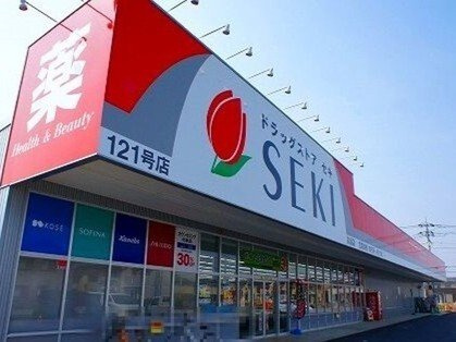 エアリーガーデンⅠの周辺|ドラックストアセキ高坂店まで550m