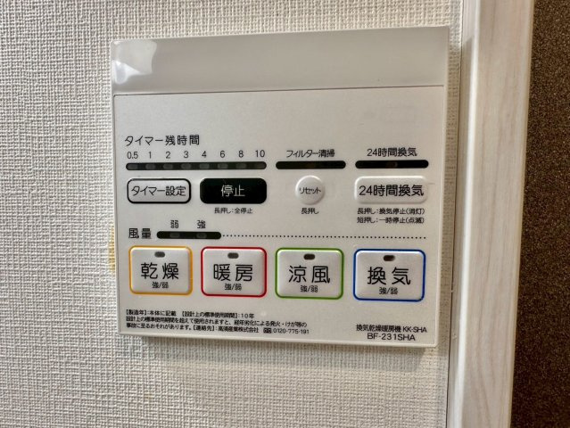 エバーズ若葉の設備