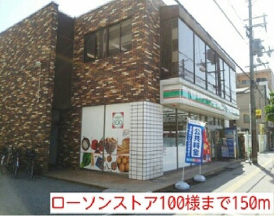 【周辺】 | プラージュ堺 | ローソンストア100様まで150m