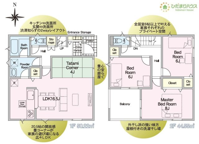 【間取り】 | 下妻市加養第1　新築戸建 | ゆったり広々8帖の主寝室!(^^)!