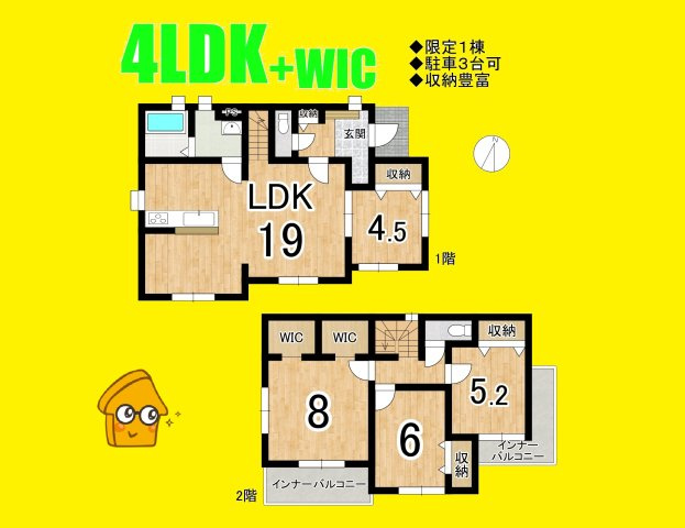 島田市金谷東2丁目／6期　 新築戸建の間取り|限定1棟