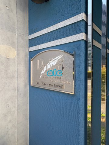 練馬区北町１丁目の賃貸マンションのその他