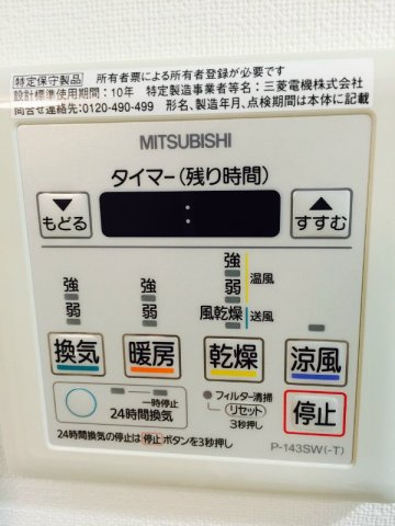 メイクスデザイン東向島の設備|浴室乾燥機
