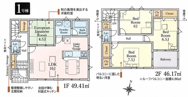 青梅市師岡町2丁目　新築戸建全5棟