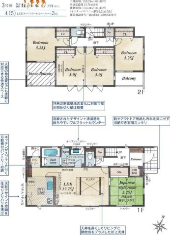 【間取り】 | 鴻巣市　滝馬室