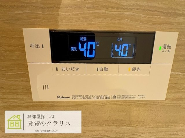 グランナッシム西京極
