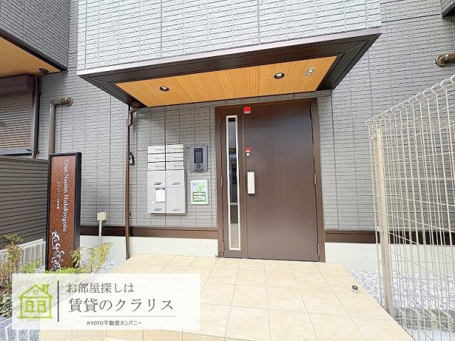グランナッシム西京極