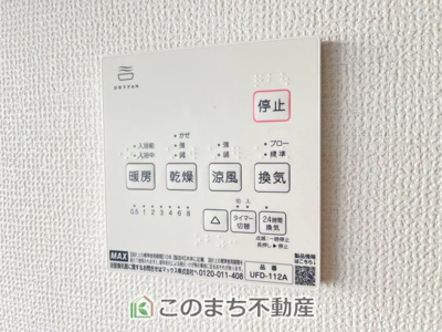 【設備】 | KEM小山市城北1期 | 浴室暖房乾燥機は冬場のヒートショック対策にも、次の日に着る体操着をすぐに乾かしたりと、大変便利です♪
