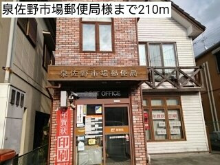 【周辺】 | カルム・メゾン北館 | 泉佐野市場郵便局様まで210m