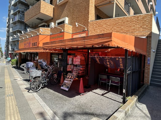 田端新町ロイヤルマンションのその他|スーパー近くにございます。
