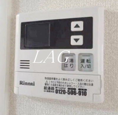 【その他】 | メゾン・ド・ヴィレ本駒込