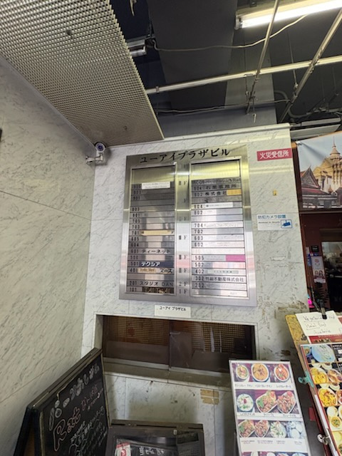ユーアイプラザビル1階