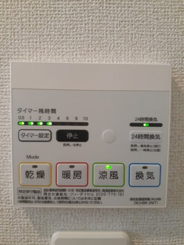 【設備】 | プリムローズ二色Ⅱ