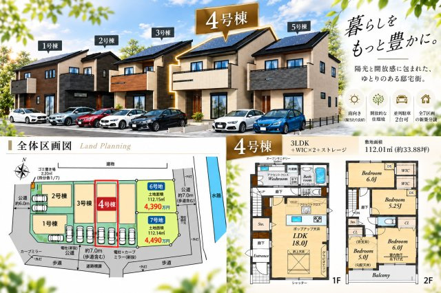 ふじみ野市大井2丁目　4号棟のその他|4号棟