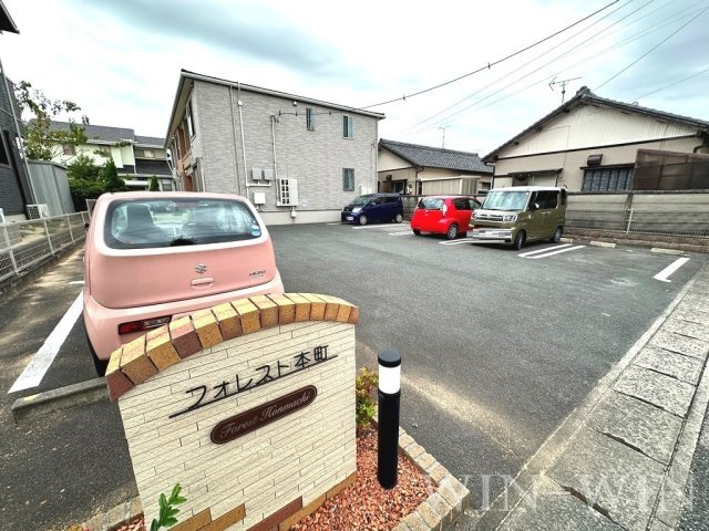 フォレスト本町の駐車場