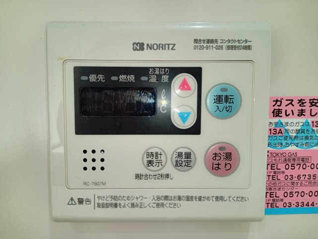 ファンファーレ調布の設備|※他部屋参考写真
