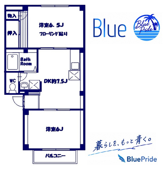 【間取り】 | パークハイツオンベイ