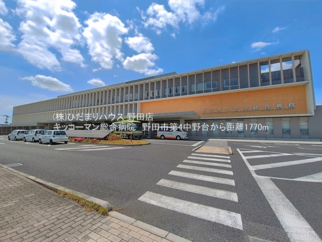 野田市第4中野台　新築戸建　2号棟のその他|キッコウマン総合病院
