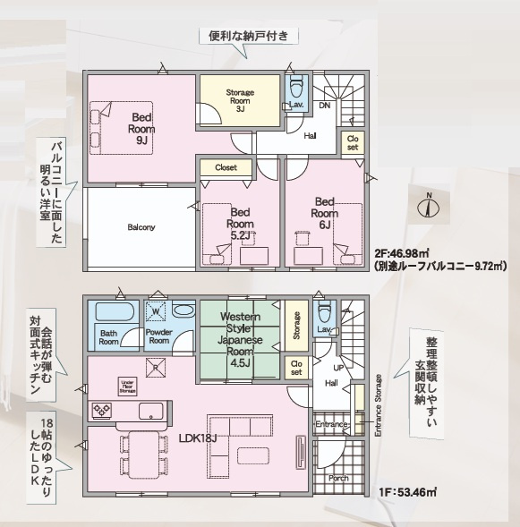 Cradlegarden　 常陸大宮市石沢　第5　1の間取り|　
☆LDKゆったり18帖。全居室に収納スペース配備。お部屋がスッキリ片付きます。2階は全室明るい二面窓で通風も良好です。