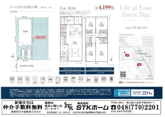 さいたま市奈良町　13期　新築一戸建て　01のその他