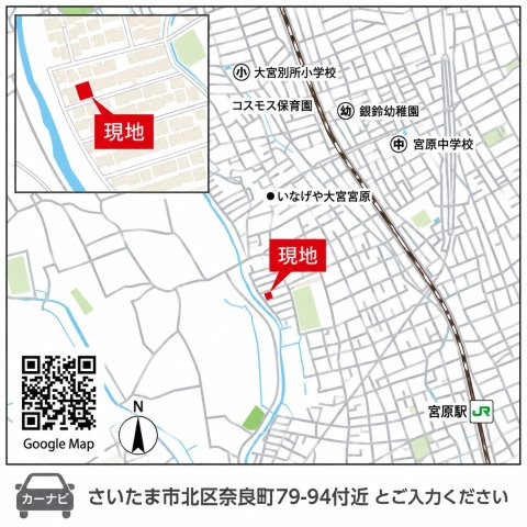 さいたま市奈良町　13期　新築一戸建て　01の地図|さいたま市北区奈良町79-94付近
