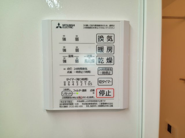 Chateau Avenirの設備