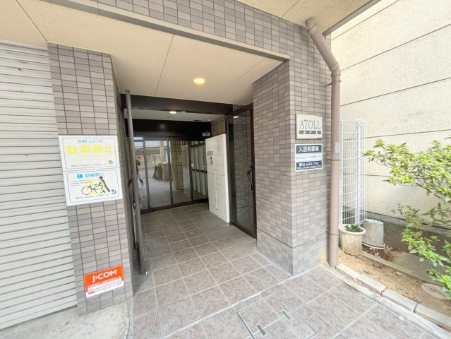 アトール西中島のエントランス
