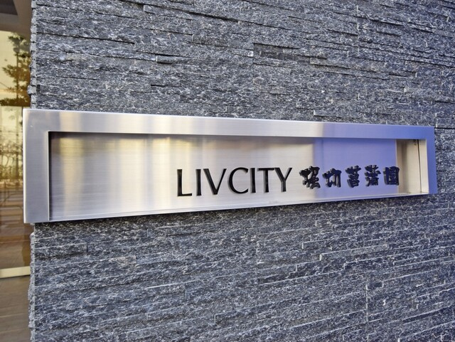 リヴシティ堀切菖蒲園のその他