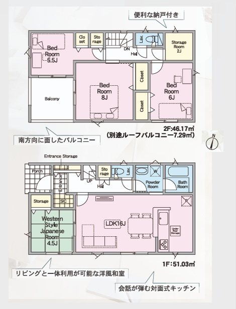 Cradlegarden　 常陸大宮市石沢　第5　4の間取り|　
☆全居室と1.2階ホールに大容量の収納スペース配備。お部屋がスッキリ片付きます。全室明るい南向き、日当たりも良好です♪