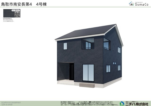 南安長（新築）4号棟の外観パース