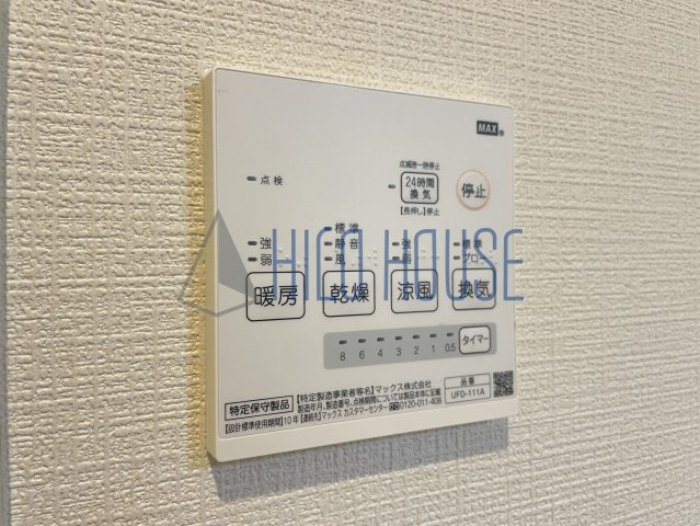 El alivioの設備