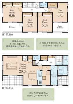 【間取り】 | 川越市大字萱沼　新築戸建　2号棟