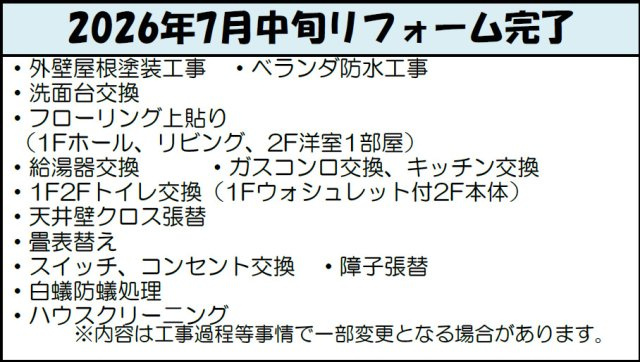 野田市七光台のその他