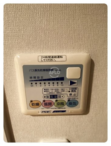ディナスティ松屋町Ⅱの設備|ディナスティ松屋町Ⅱ　浴室リモコン