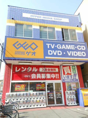 【周辺】 | ライオンズマンション西が丘南 | ゲオまで695m
